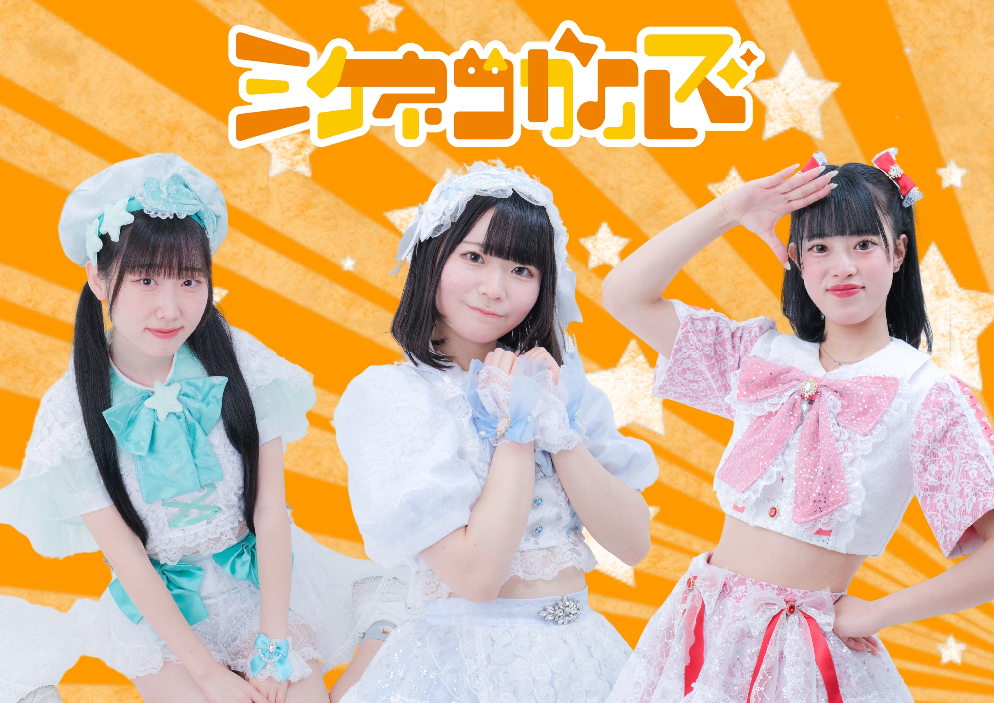 ミケネコガールズ新アー写のコピー.jpg