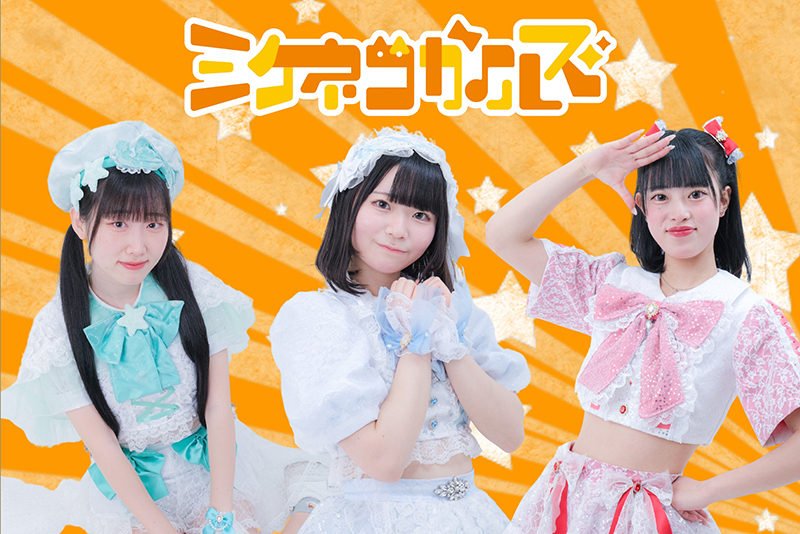 ミケネコガールズ新アー写のコピー.jpg