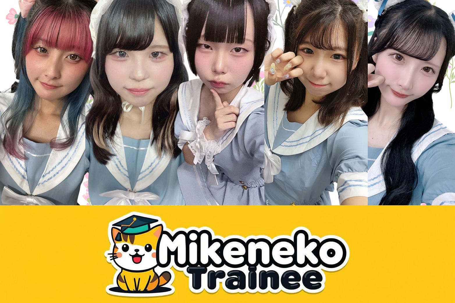 ミケネコガールズ新アー写のコピー.jpg